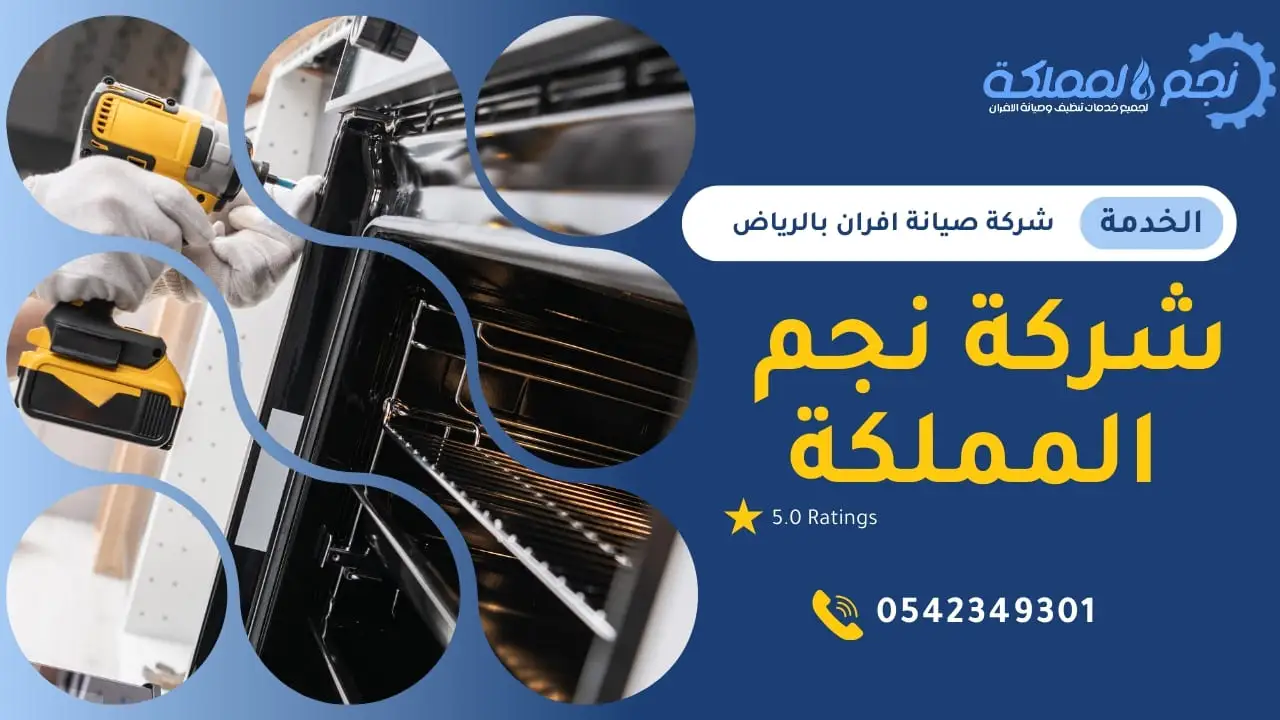 صيانة بوتجازات الغاز