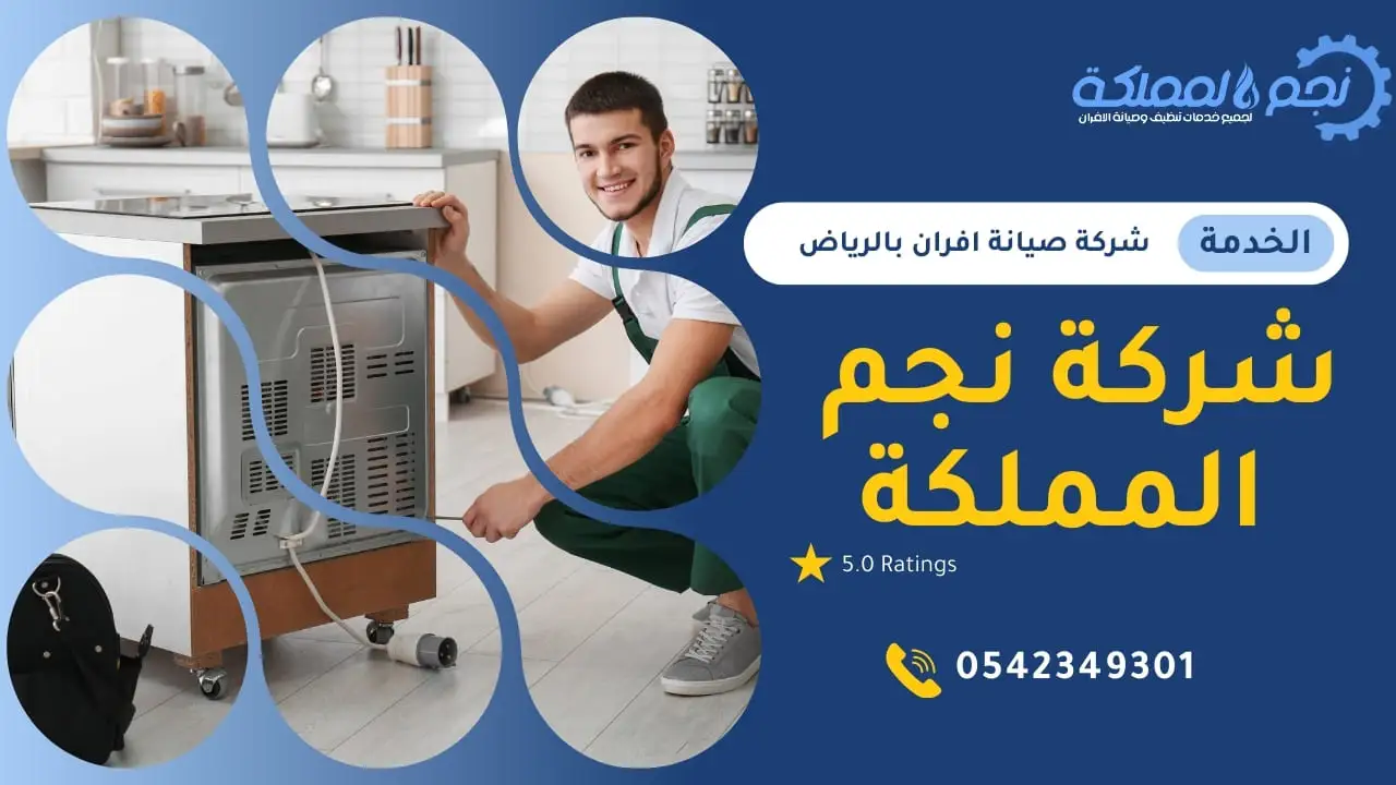 خدمة صيانة بافضل جودة