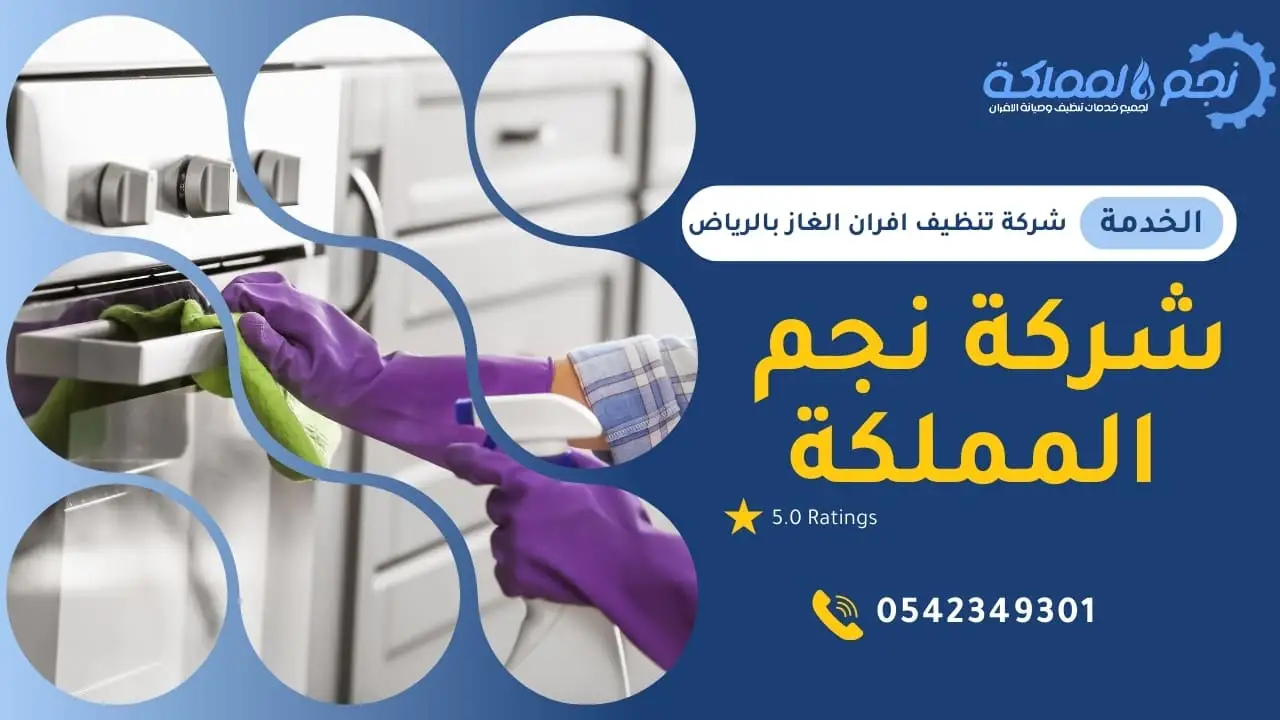 استخدام افضل مواد التنظيف