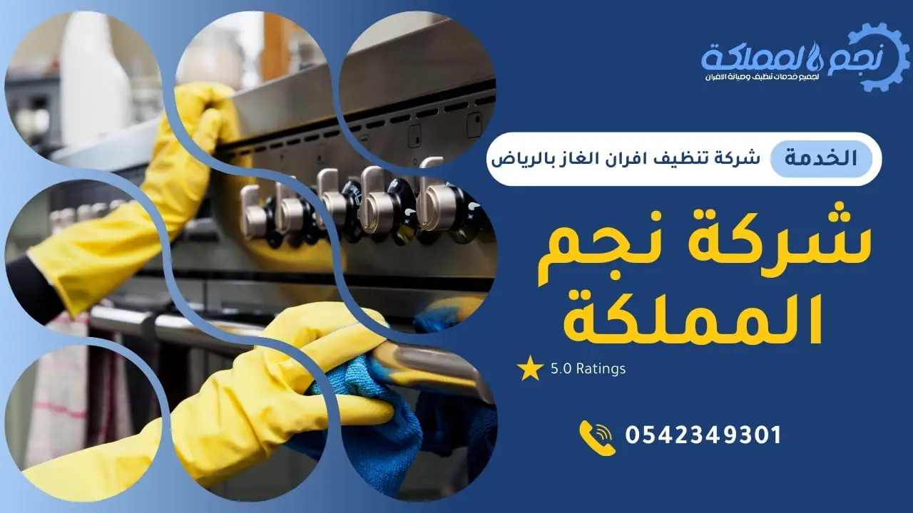 افضل طرق التنظيف الحديثة
