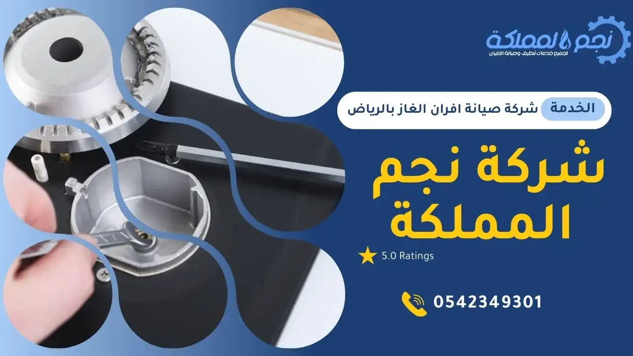 صيانة عالية الجوده علي ادي افضل الفنين