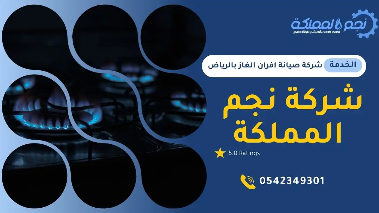 افضل نتيجه سوف تحصل علية في الصيانة المميزه لدينا