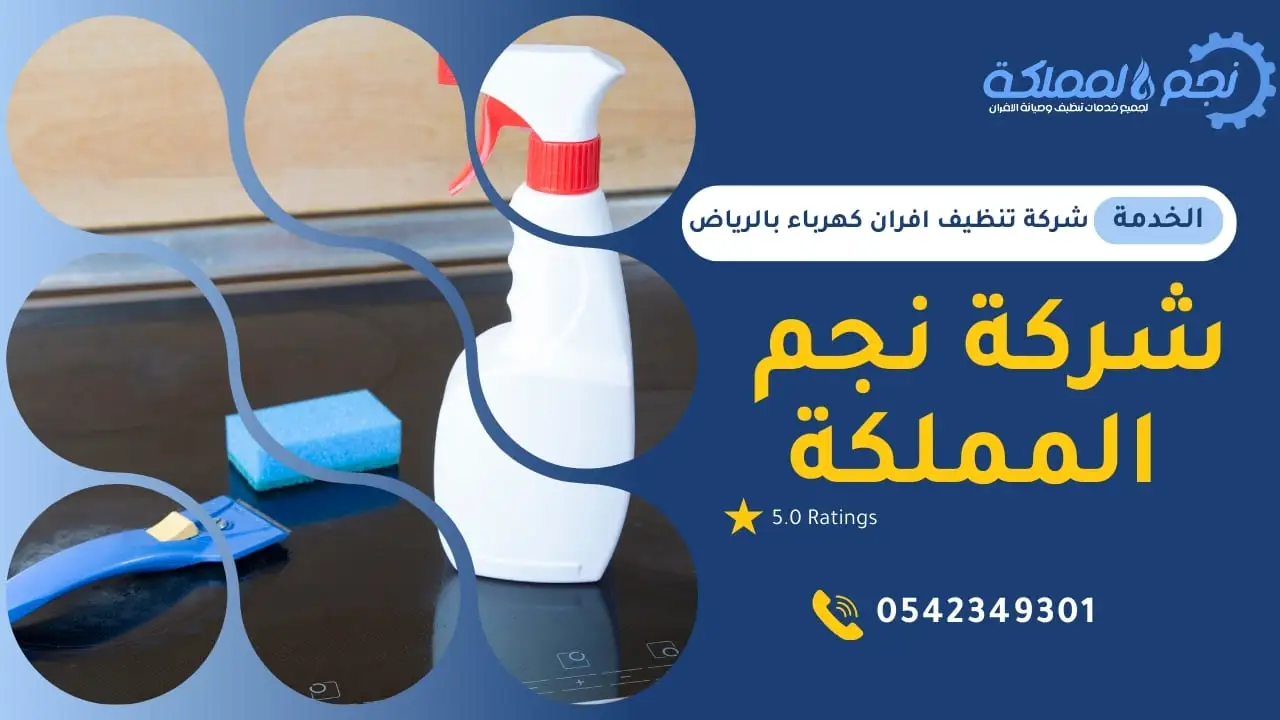 مواد تنظيف امنة تماما