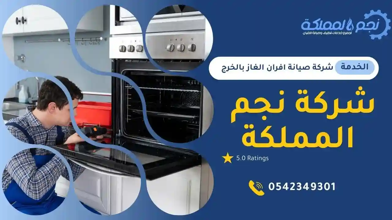 خدمه عالية الجودة بايدي فنيين ماهرين