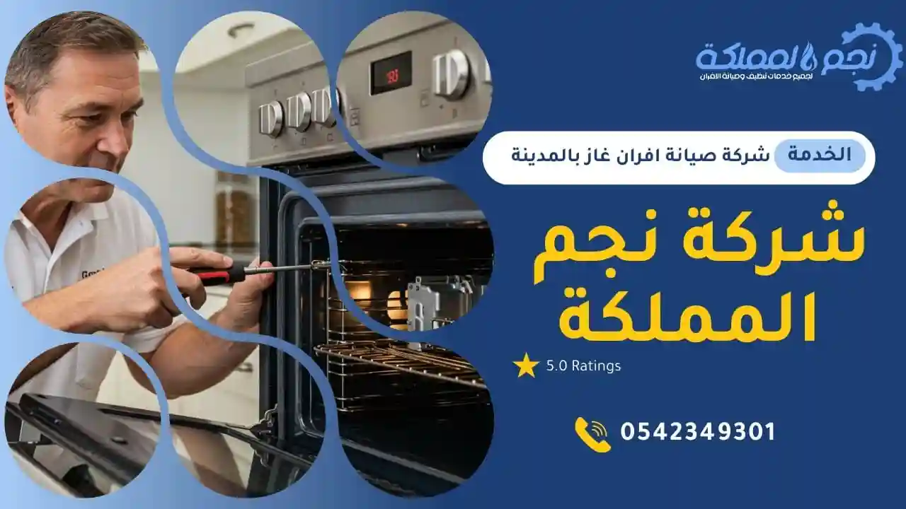 نعتم علي امهر الفنيين ومهندسين الصيانة